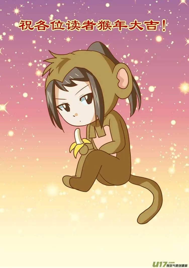 第174话 放假 第19页