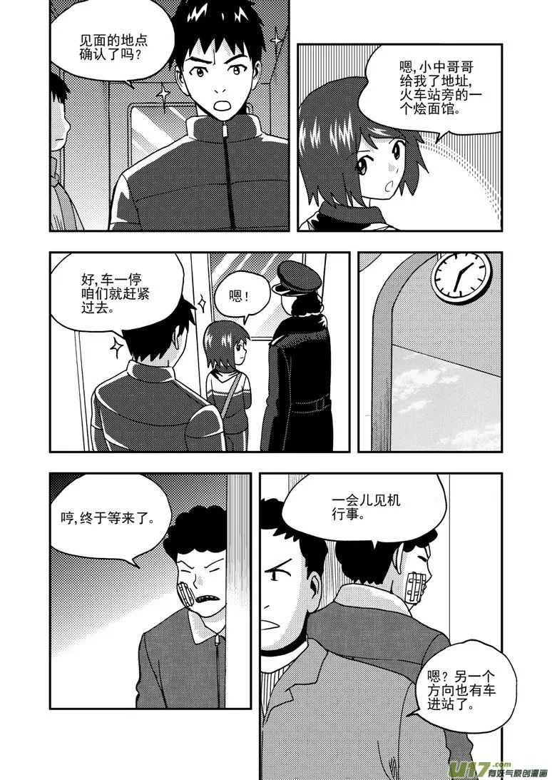 第175话 演戏 第1页