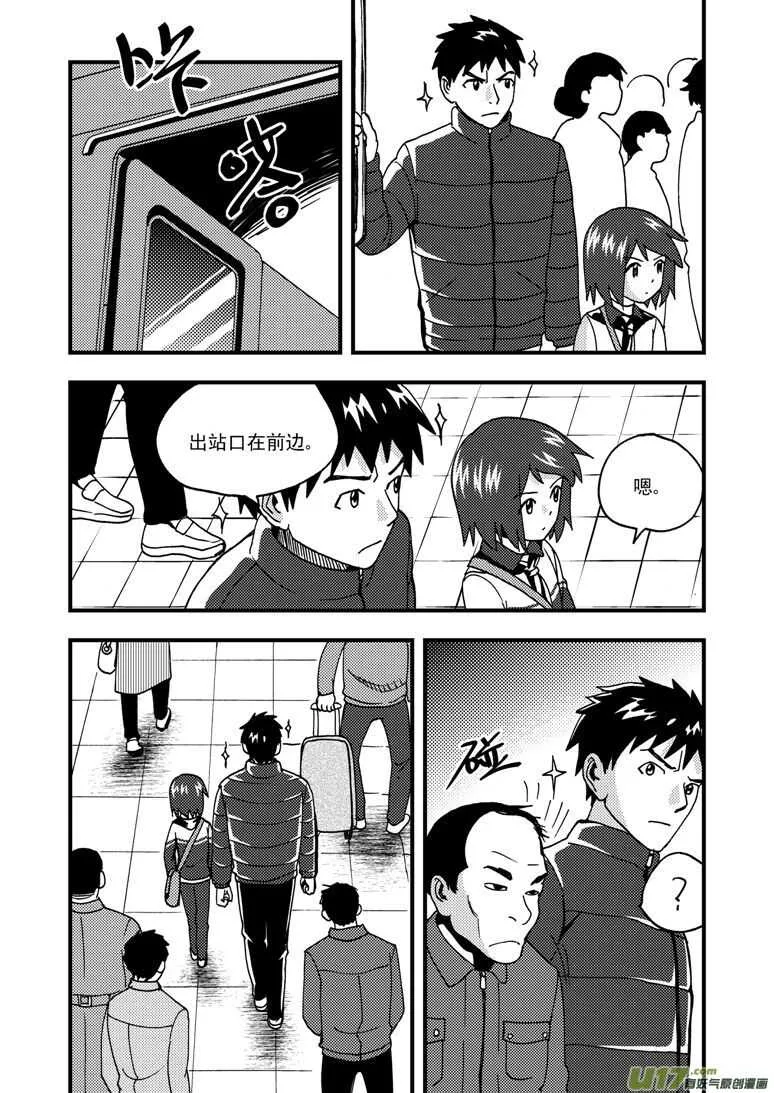 第175话 演戏 第3页