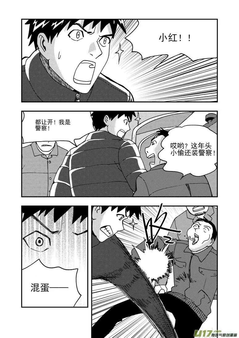第175话 演戏 第6页