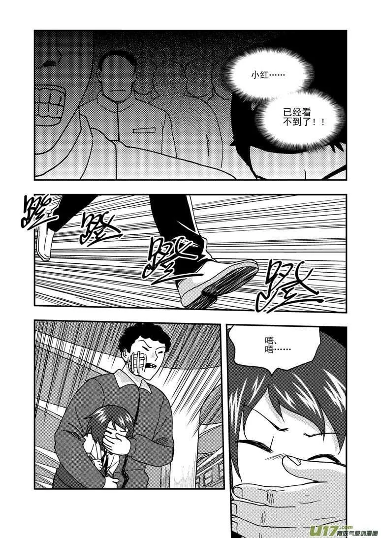 第175话 演戏 第8页