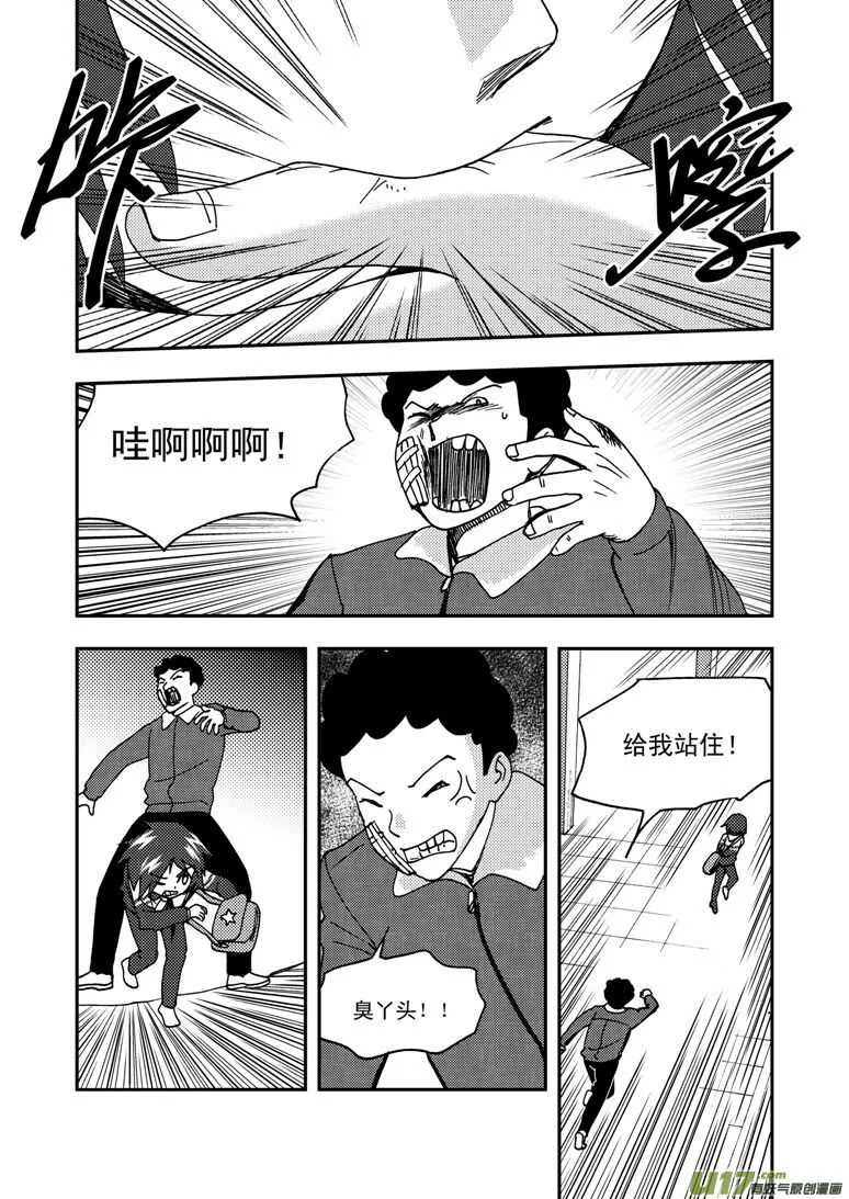 第175话 演戏 第10页