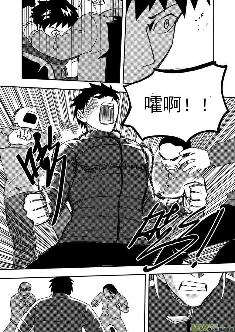 第175话 演戏 第11页