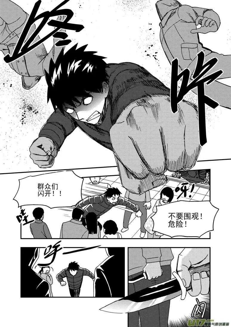 第175话 演戏 第12页