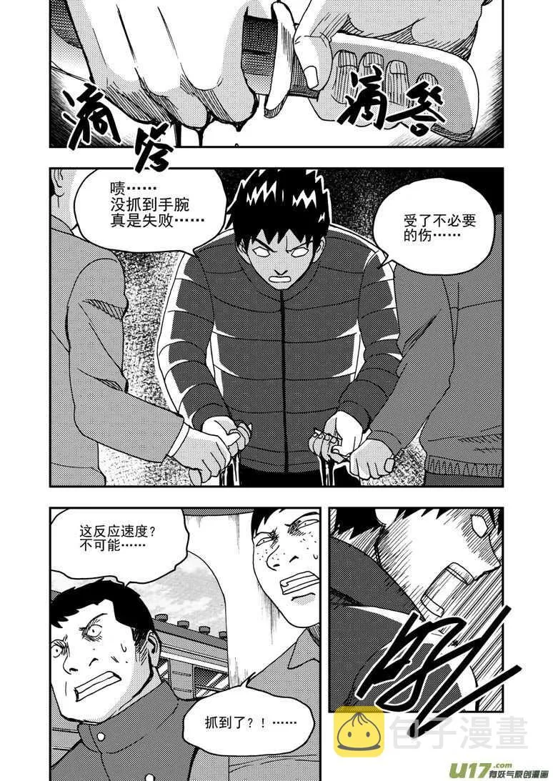第175话 演戏 第14页