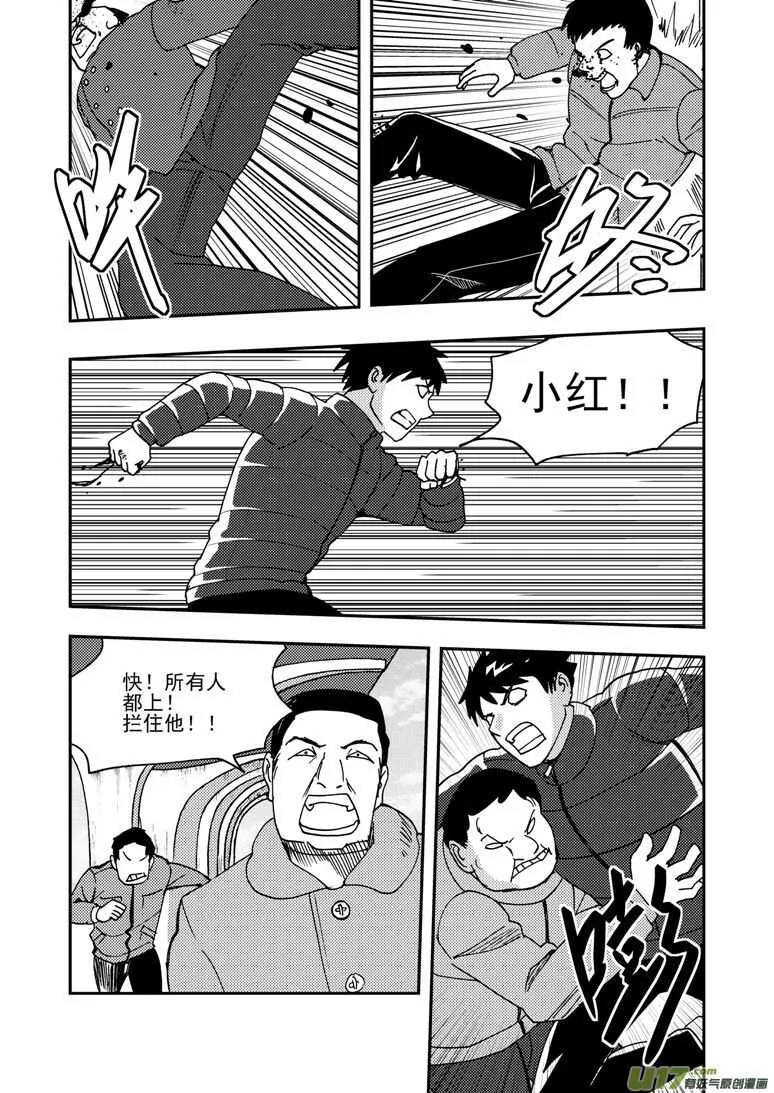 第175话 演戏 第15页