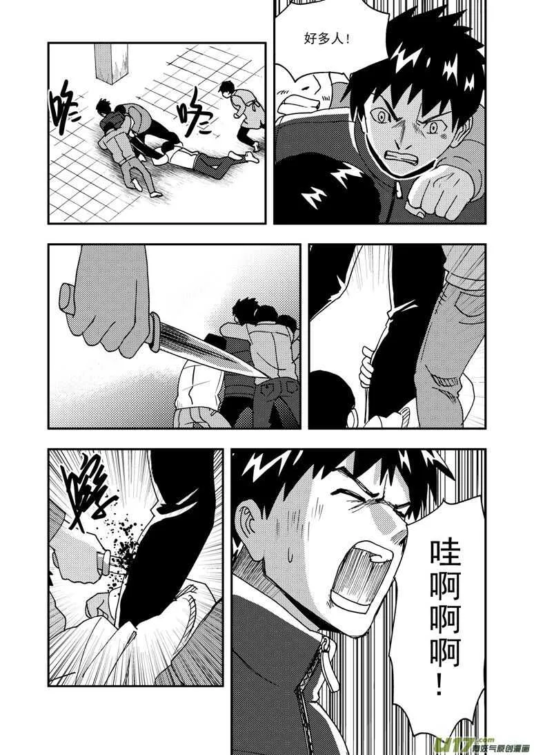 第175话 演戏 第16页