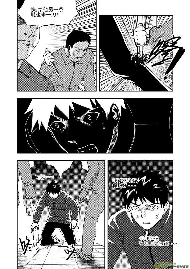 第175话 演戏 第17页