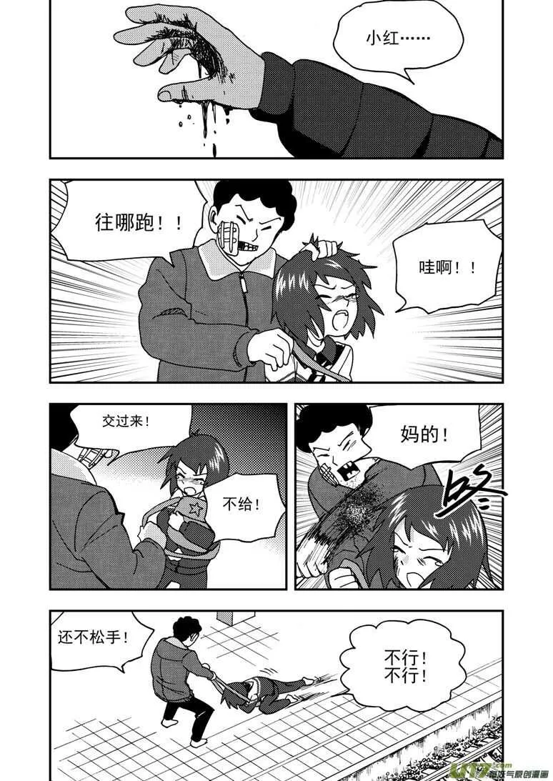 第175话 演戏 第18页