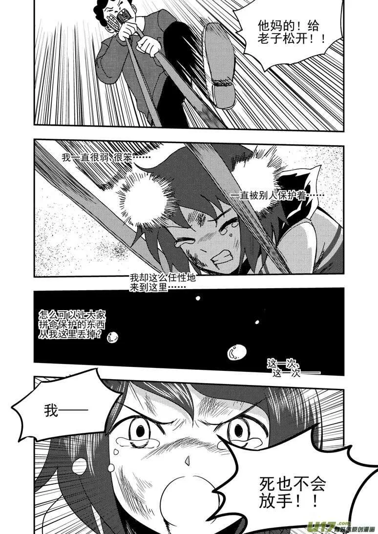 第175话 演戏 第19页