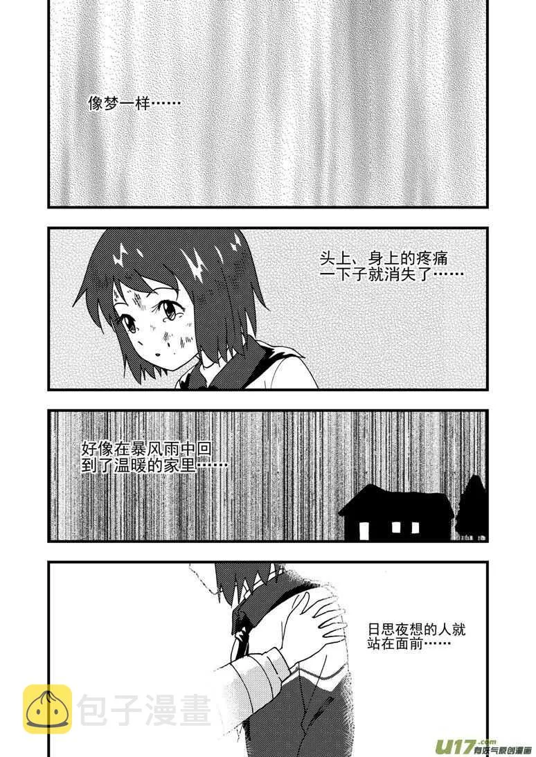 第176话 未曾消散 第1页