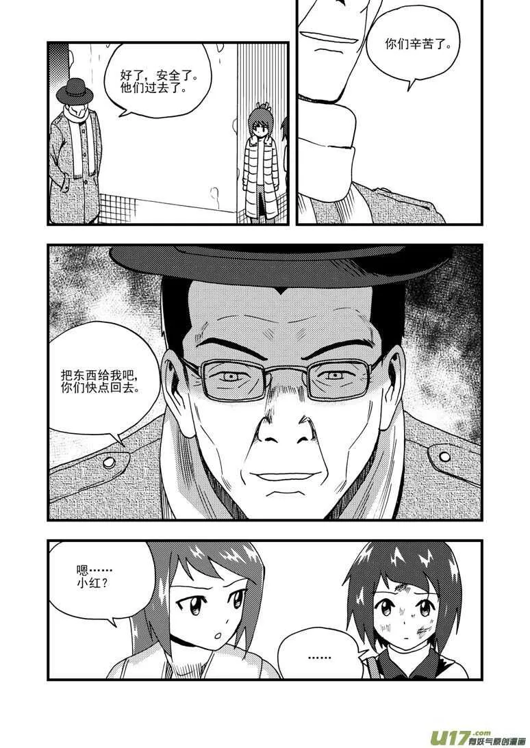 第176话 未曾消散 第8页