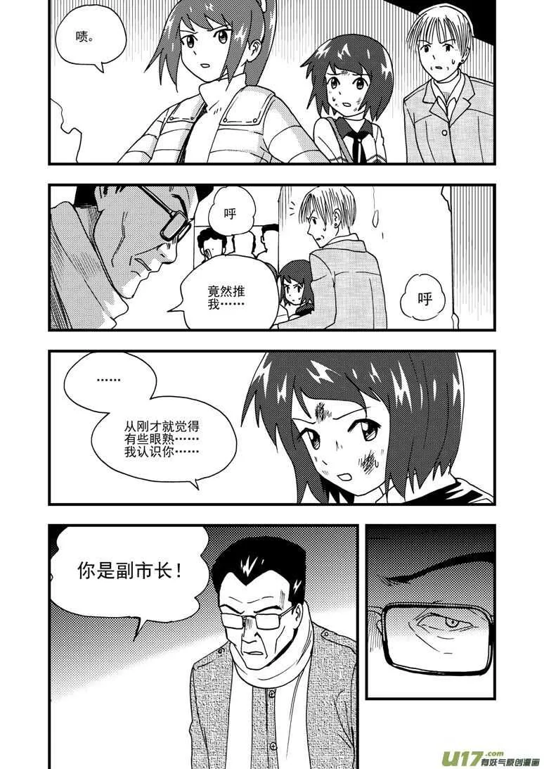 第176话 未曾消散 第12页
