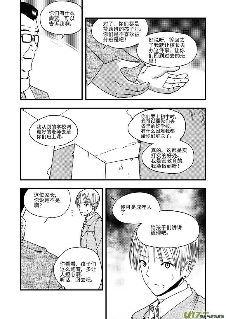 第176话 未曾消散 第14页