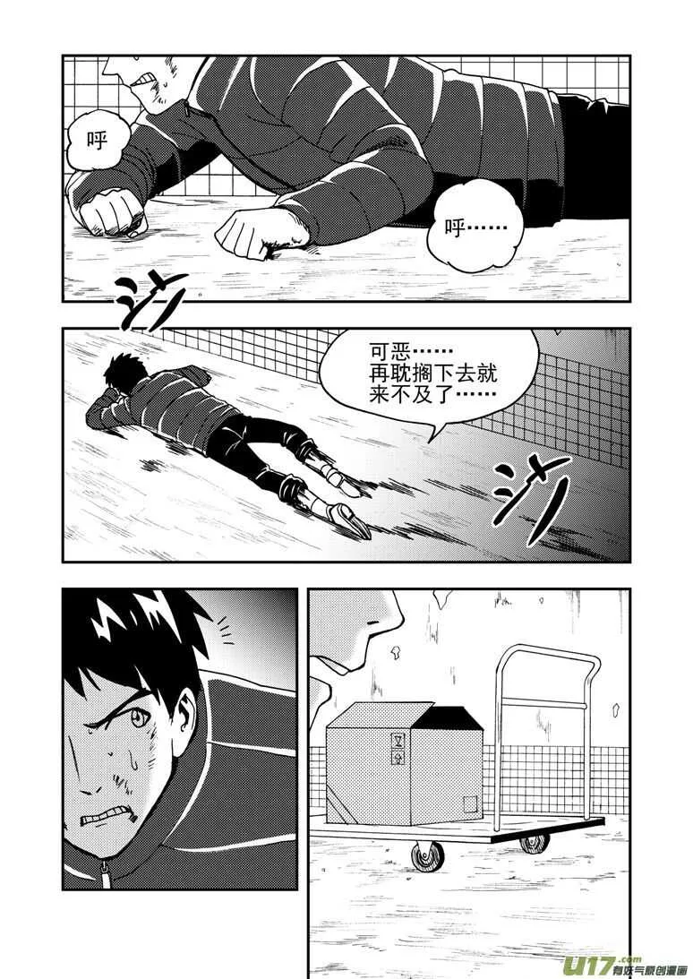 第177话 迷茫 第1页