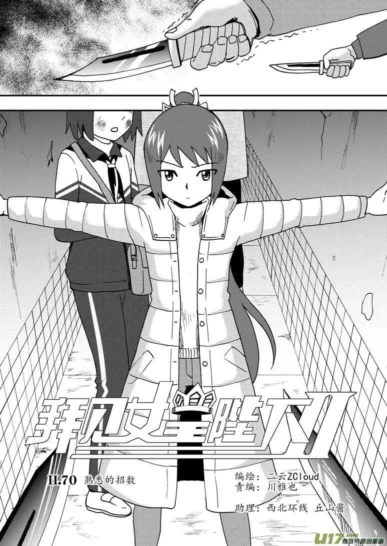 第177话 迷茫 第2页