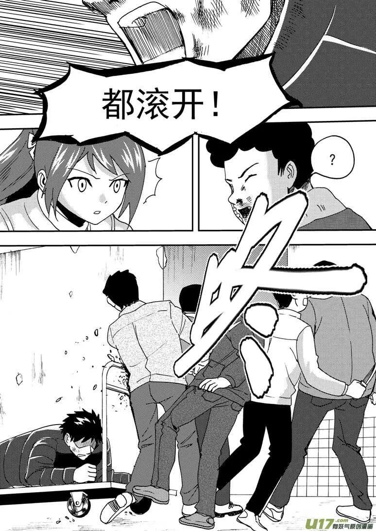 第177话 迷茫 第6页