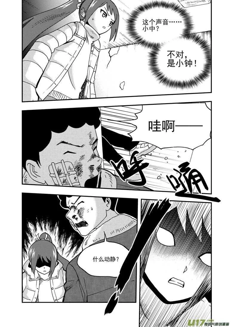 第177话 迷茫 第7页