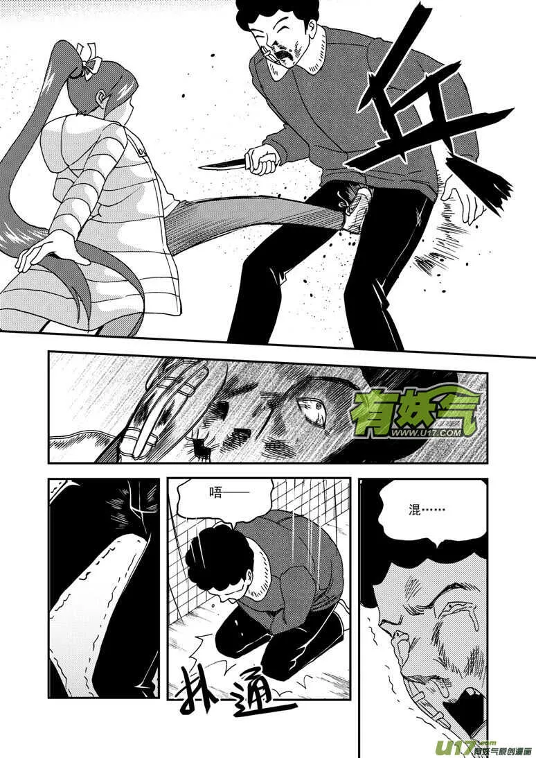 第177话 迷茫 第8页