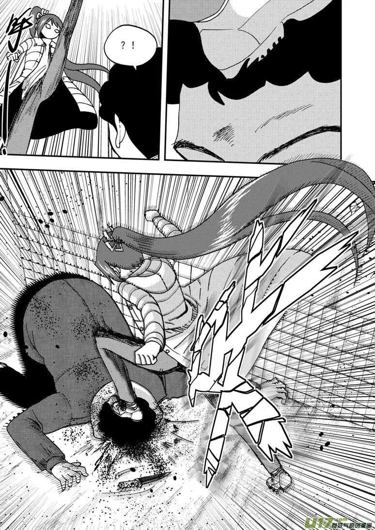 第177话 迷茫 第9页