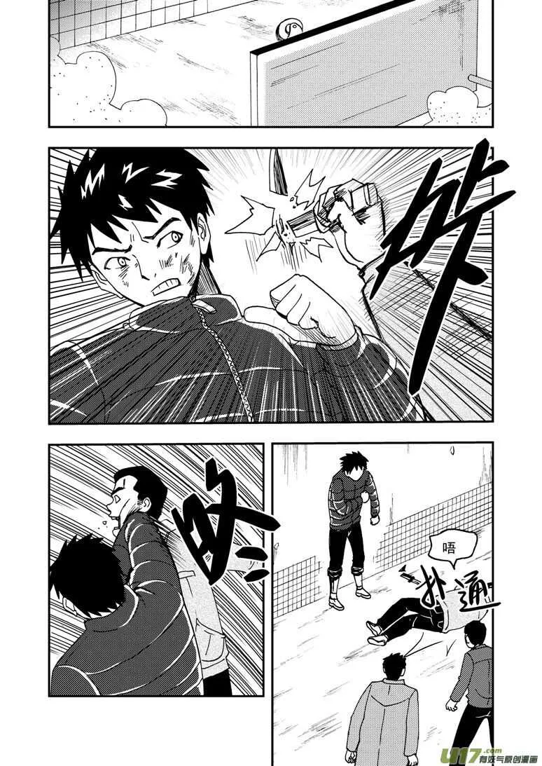 第177话 迷茫 第12页