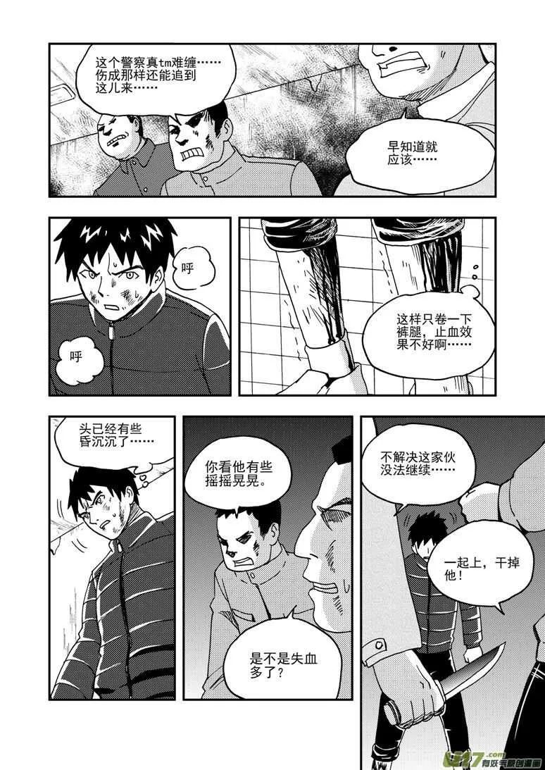 第177话 迷茫 第13页