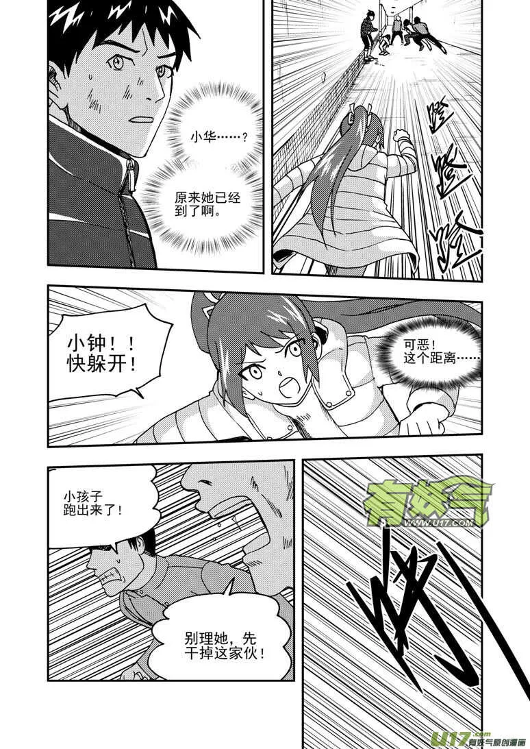 第177话 迷茫 第15页