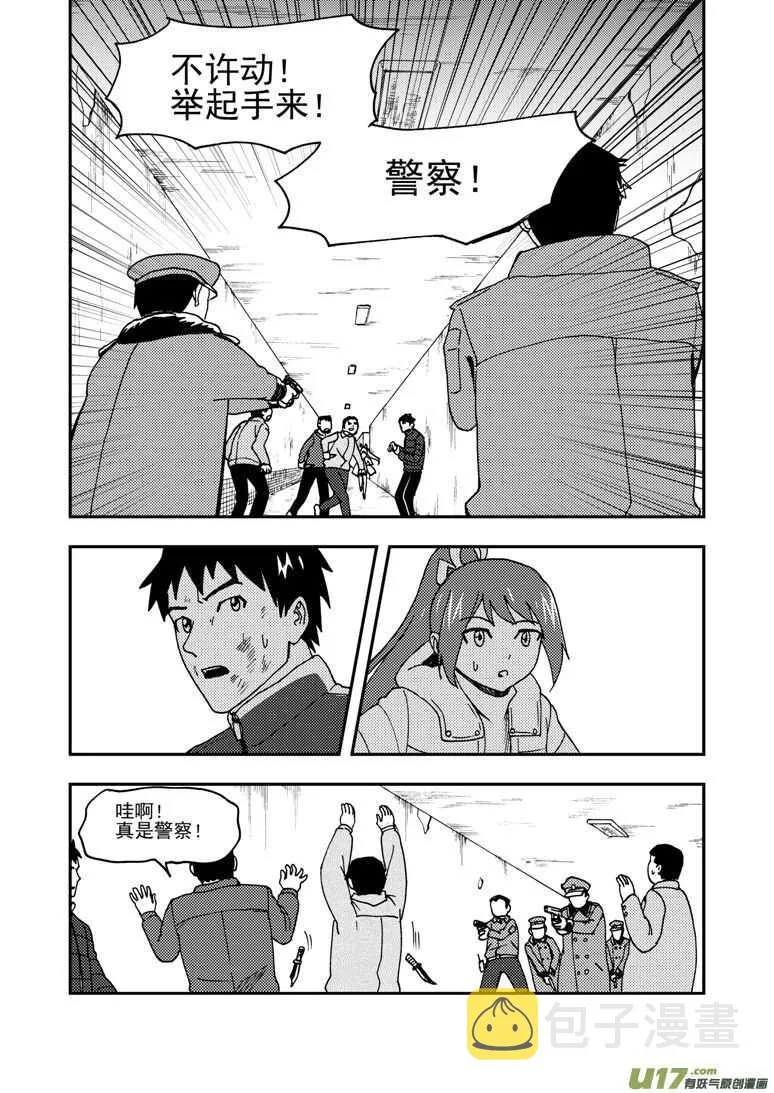 第177话 迷茫 第16页