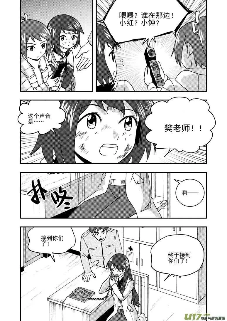 第177话 迷茫 第18页