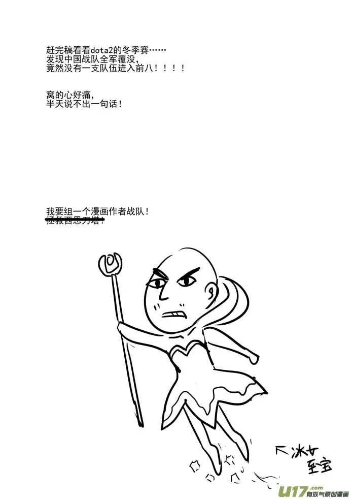第177话 迷茫 第19页