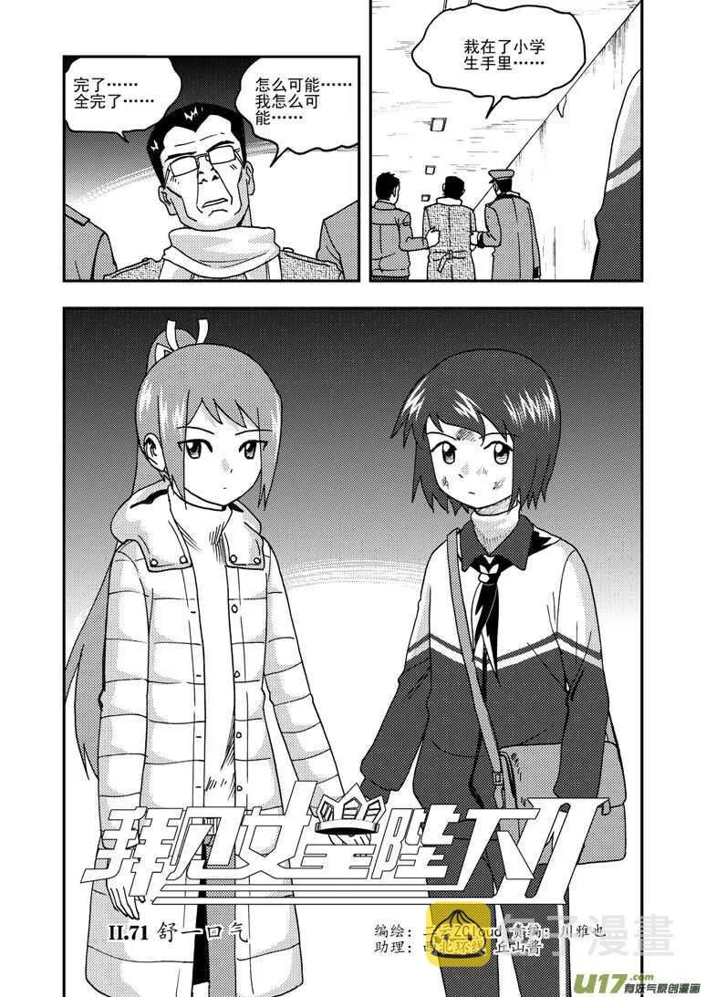 第178话 再一次出走 第2页