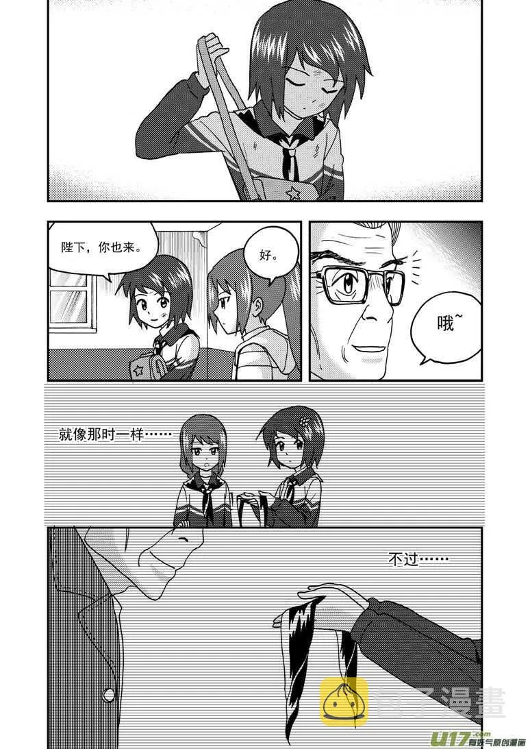 第178话 再一次出走 第8页