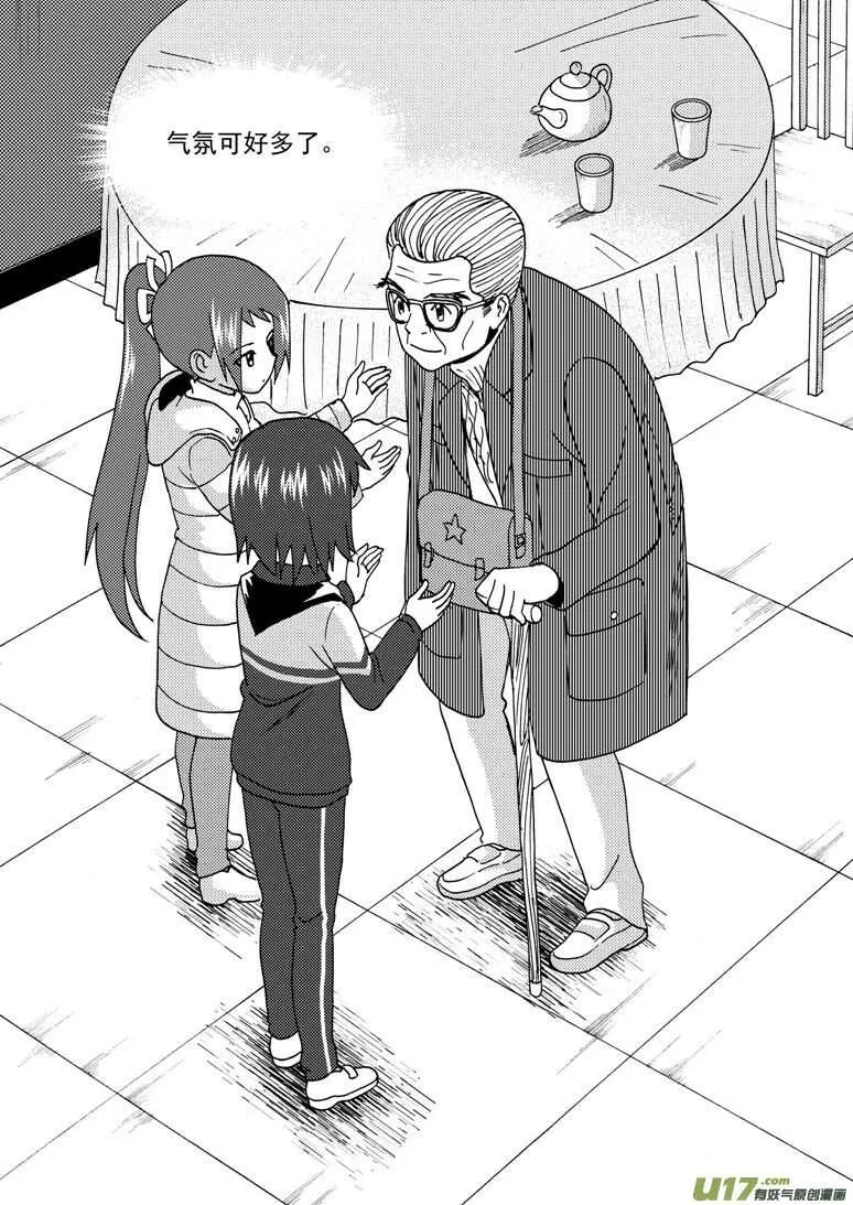 第178话 再一次出走 第9页