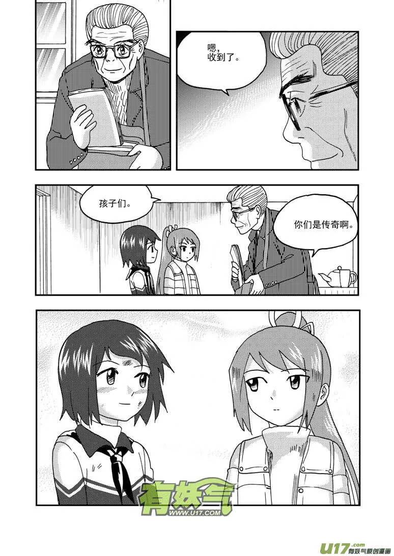 第178话 再一次出走 第10页