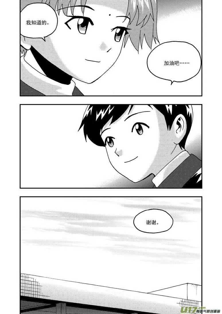 第178话 再一次出走 第14页