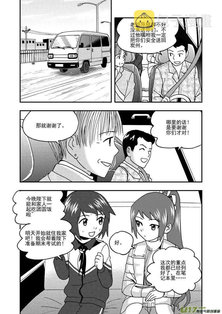 第178话 再一次出走 第15页