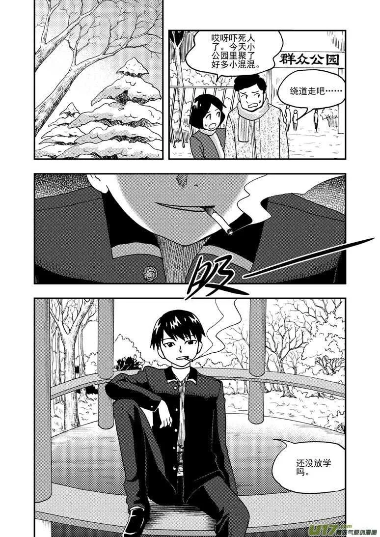 第178话 再一次出走 第18页