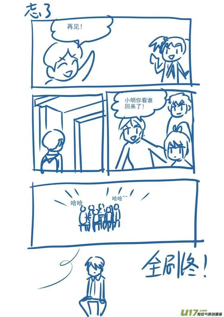 第178话 再一次出走 第19页
