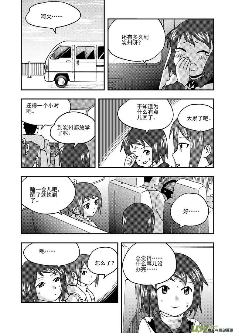 第179话 入山 第1页