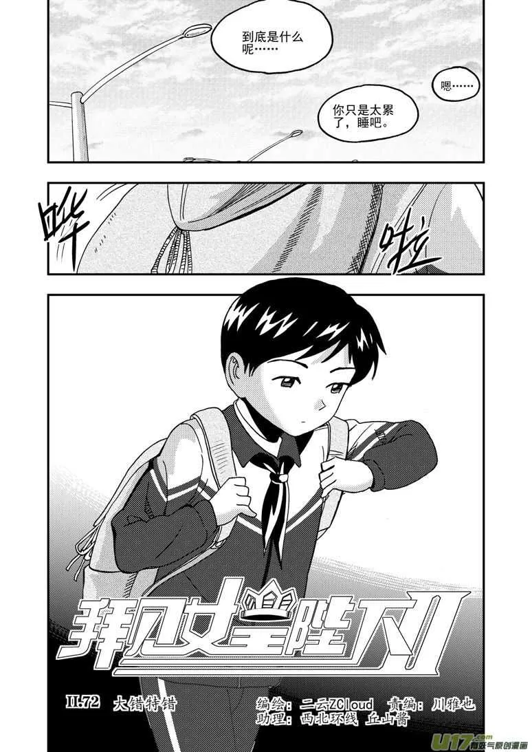 第179话 入山 第2页