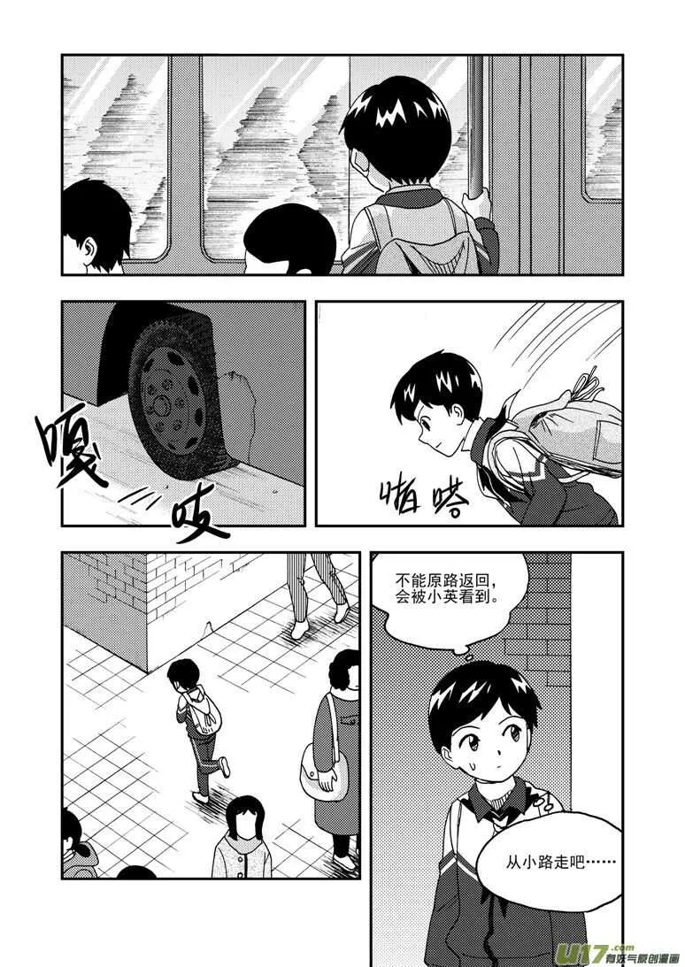 第179话 入山 第5页