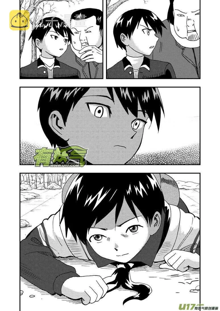 第179话 入山 第16页