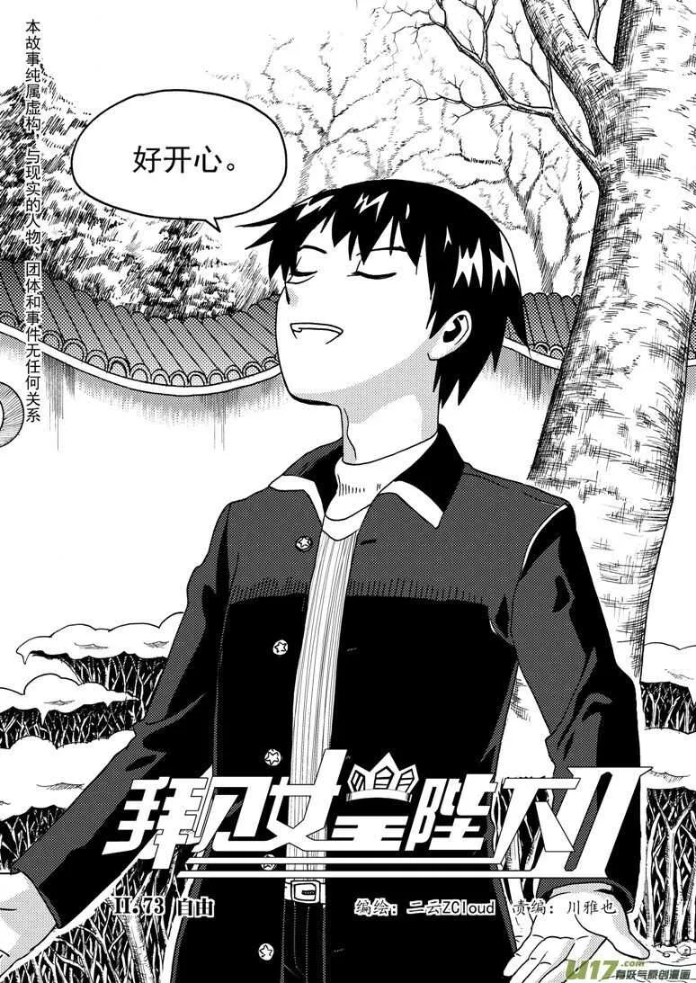 第180话 山洞 第2页
