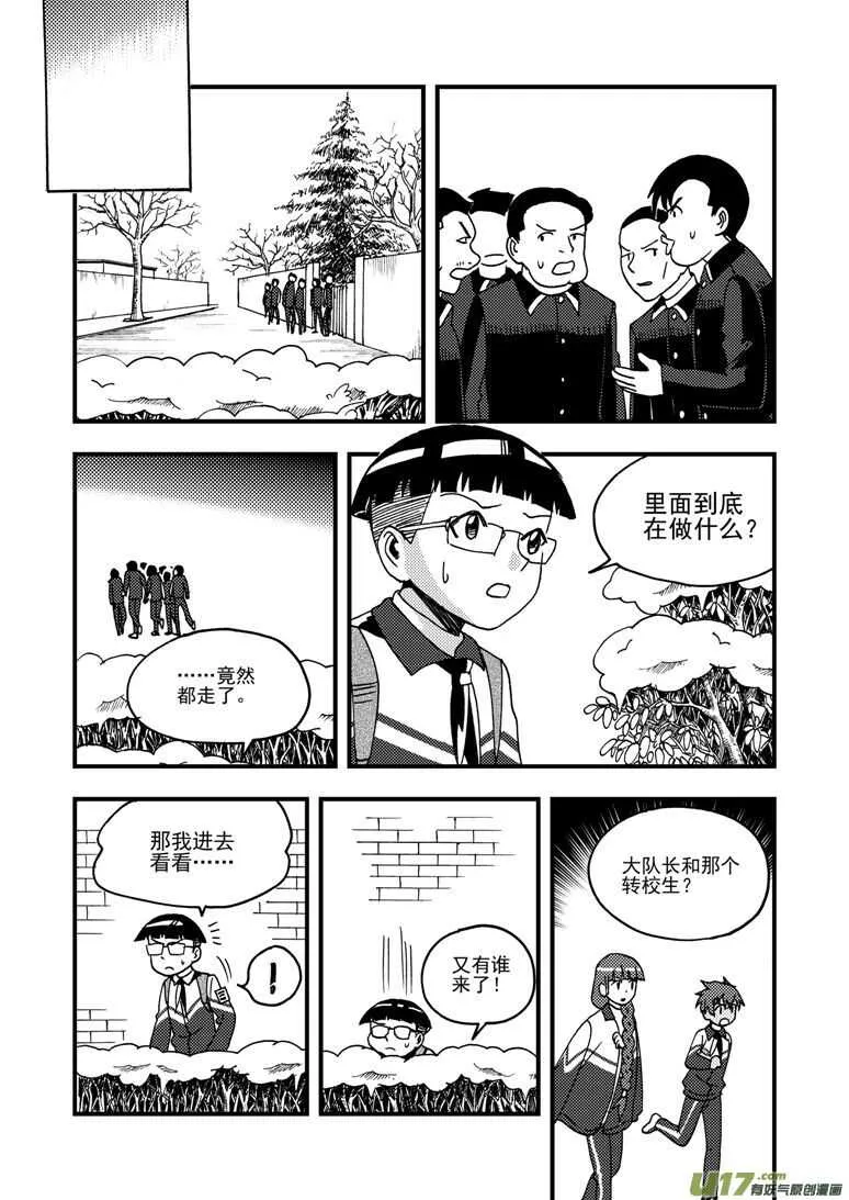第180话 山洞 第6页