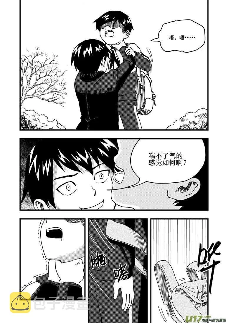 第180话 山洞 第8页