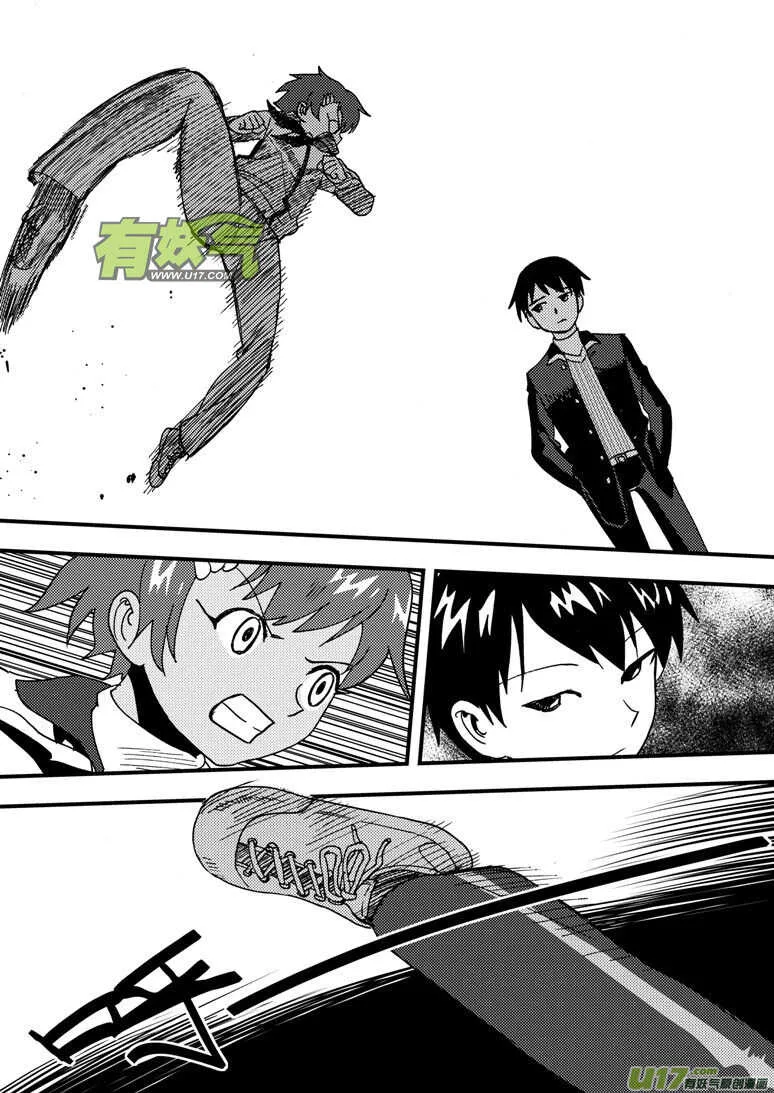 第180话 山洞 第12页