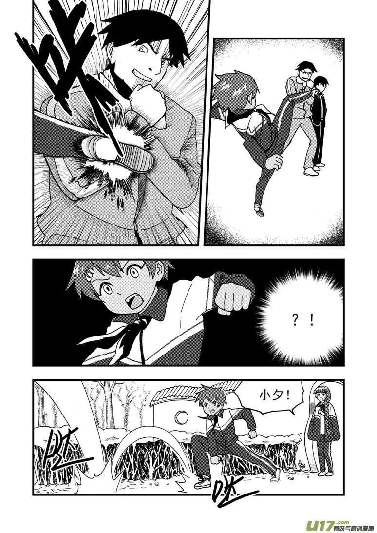 第180话 山洞 第13页