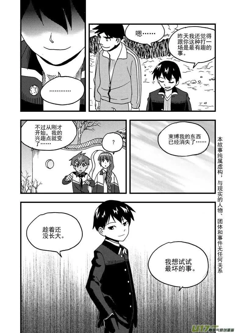 第180话 山洞 第15页