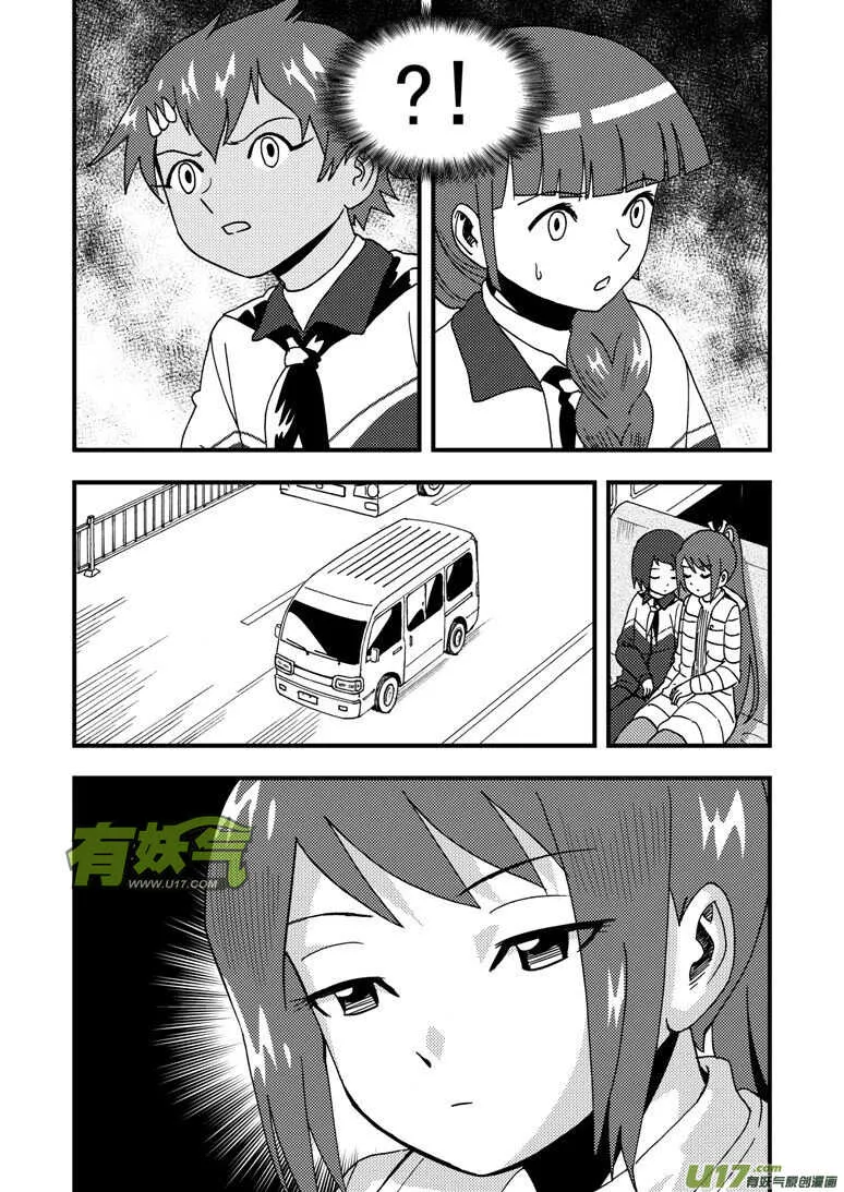 第180话 山洞 第16页
