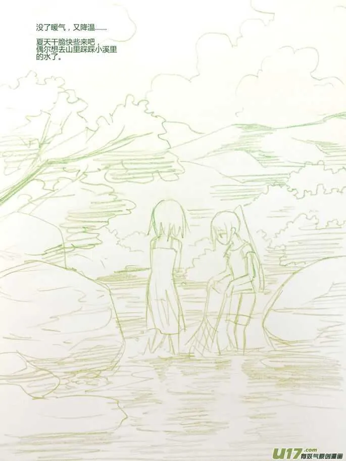 第180话 山洞 第17页